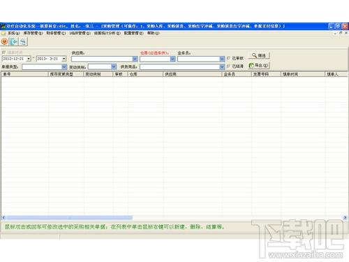 冰河药店诊疗自动化系统,冰河药店诊疗自动化系统下载,冰河药店诊疗自动化系统官方下载