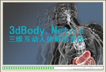 三维人体解剖软件(3dBody),三维人体解剖软件(3dBody)下载,三维人体解剖软件(3dBody)官方下载