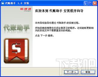 畅捷通代帐助手,畅捷通代帐助手下载,畅捷通代帐助手官方下载