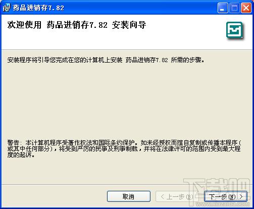 慧源药品进销存,慧源药品进销存下载,慧源药品进销存官方下载