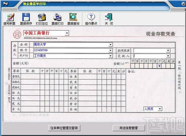 一点通票据打印软件,一点通票据打印软件下载,一点通票据打印软件官方下载