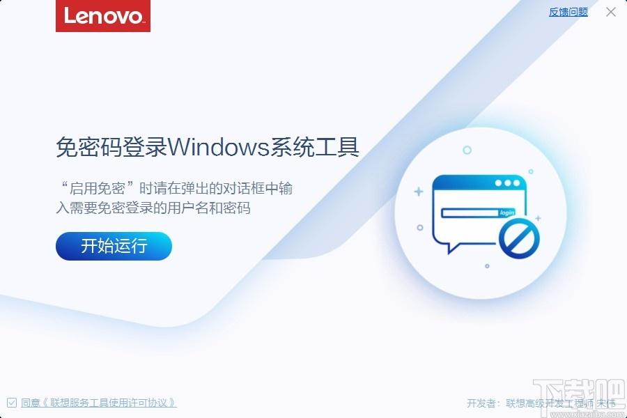 免密码登录Windows系统工具,免密码登录Windows系统软件