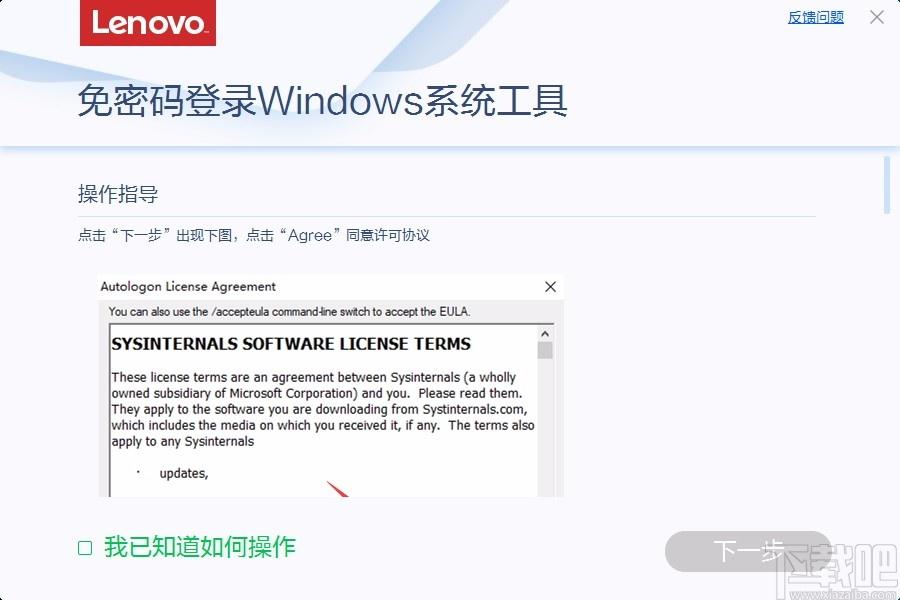 免密码登录Windows系统工具,免密码登录Windows系统软件
