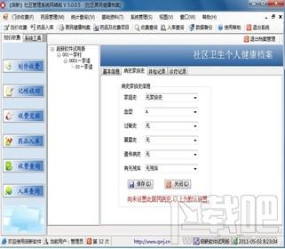 启新社区门诊管理系统,启新社区门诊管理系统下载,启新社区门诊管理系统官方下载