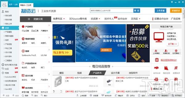 制造云,制造云客户端,制造云客户端下载