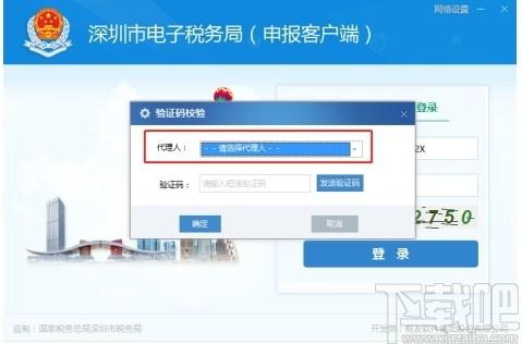 深圳市电子税务局申报客户端下载,电子税务局申报,财务软件,报税软件