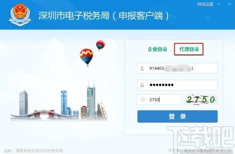 深圳市电子税务局申报客户端下载,电子税务局申报,财务软件,报税软件
