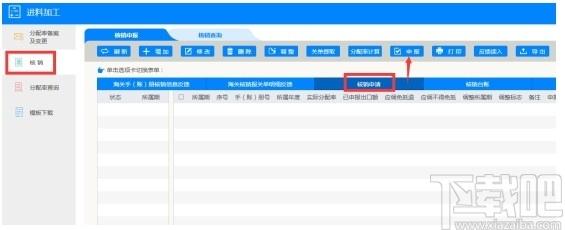 小图退税下载,小图退税,财务软件