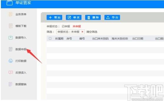 小图退税下载,小图退税,财务软件