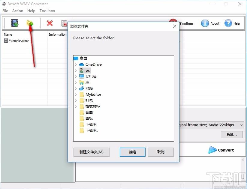 Boxoft WMV Converter下载,WMV视频格式转换软件