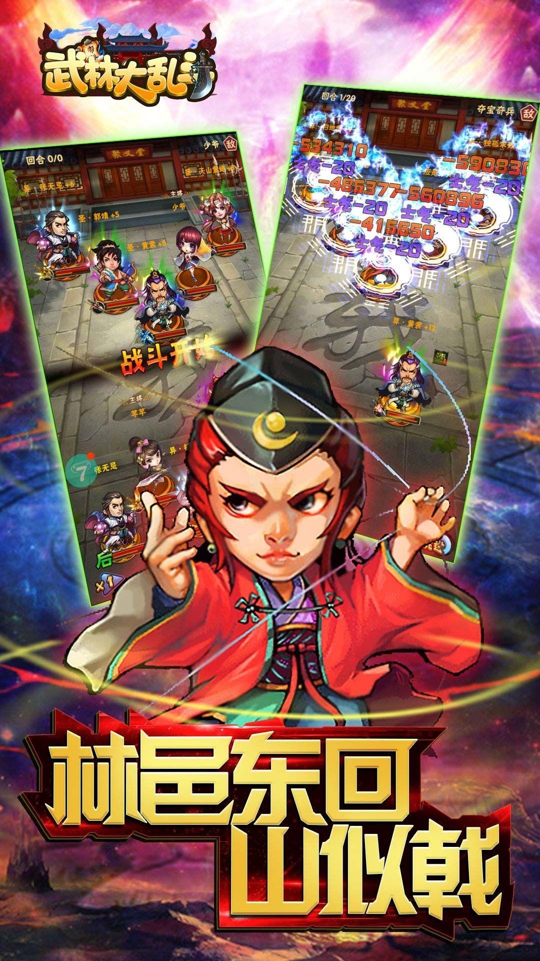 武林大乱斗手游下载,武林大乱斗,武侠手游,江湖手游