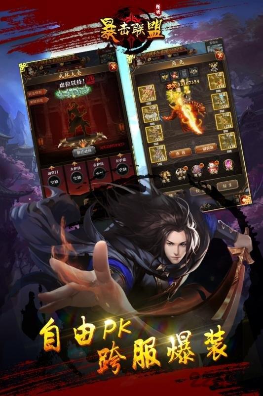 暴击联盟九游版下载,暴击联盟,对战手游,修仙手游,九游手游