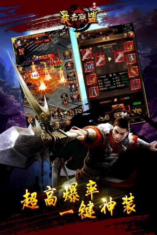 暴击联盟九游版下载,暴击联盟,对战手游,修仙手游,九游手游