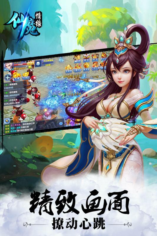 仙魔情缘游乐版(暂未上线),仙魔情缘,仙侠手游,动作手游