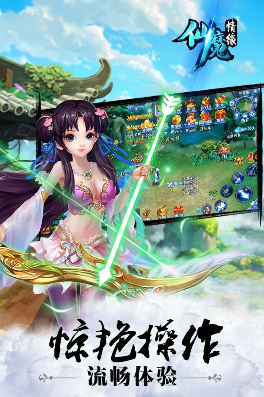 仙魔情缘游乐版(暂未上线),仙魔情缘,仙侠手游,动作手游