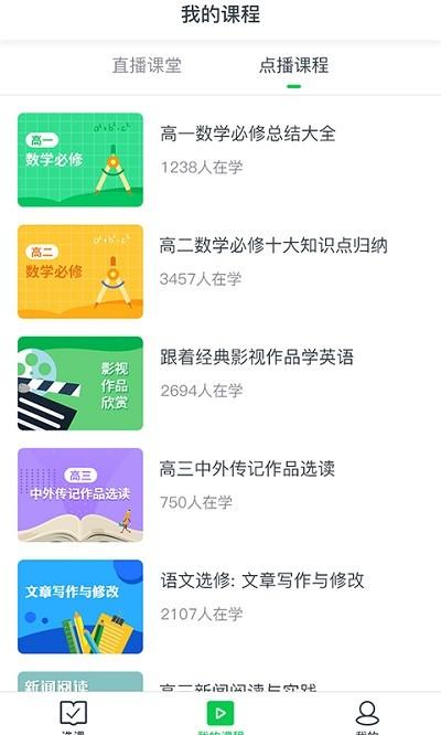 小阔学堂最新版下载,小阔学堂,学习app,课堂app