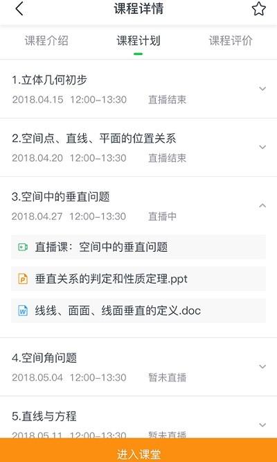 小阔学堂最新版下载,小阔学堂,学习app,课堂app