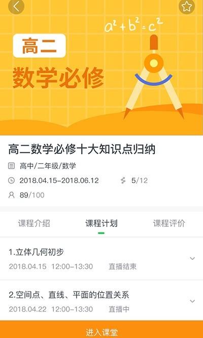 小阔学堂最新版下载,小阔学堂,学习app,课堂app