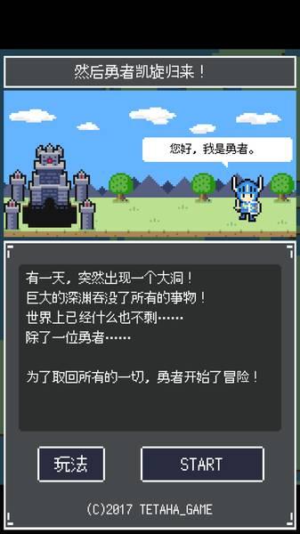 勇者扭蛋vip破解版下载,勇者扭蛋,角色扮演游戏,像素游戏