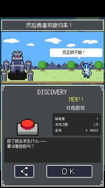 勇者扭蛋vip破解版下载,勇者扭蛋,角色扮演游戏,像素游戏