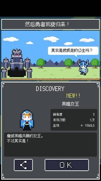 勇者扭蛋vip破解版下载,勇者扭蛋,角色扮演游戏,像素游戏