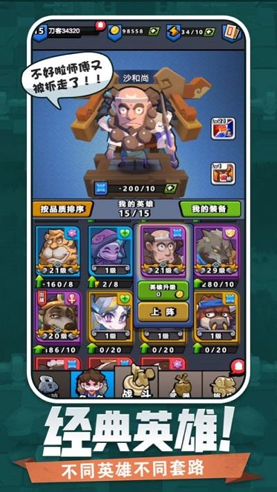 大宝剑西游游戏(暂未上线),大宝剑西游,西游游戏,卡牌游戏