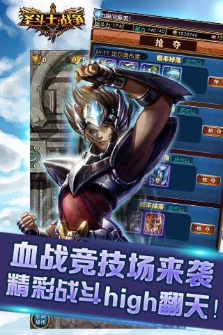 圣斗士战争内购破解版下载,圣斗士战争,卡牌游戏,动作游戏