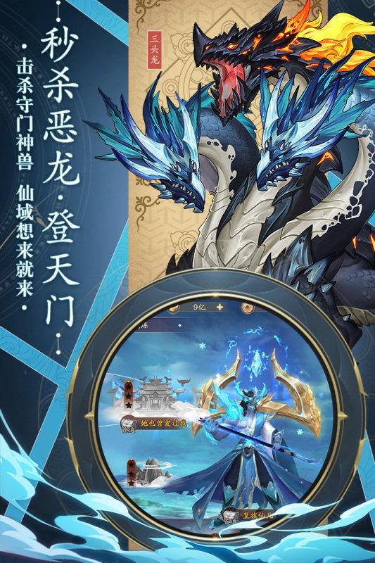 永恒征战手游九游版下载,永恒征战,修仙手游,3d手游,九游手游