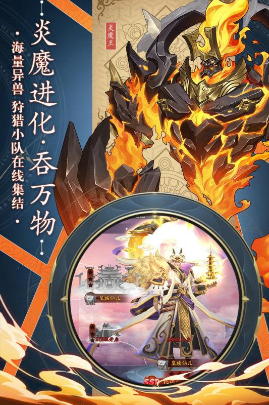 永恒征战手游九游版下载,永恒征战,修仙手游,3d手游,九游手游