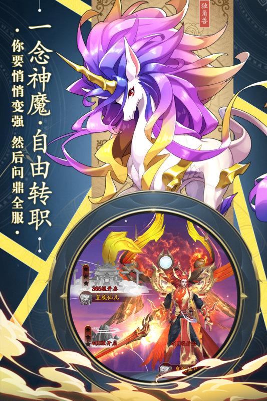 永恒征战手游九游版下载,永恒征战,修仙手游,3d手游,九游手游