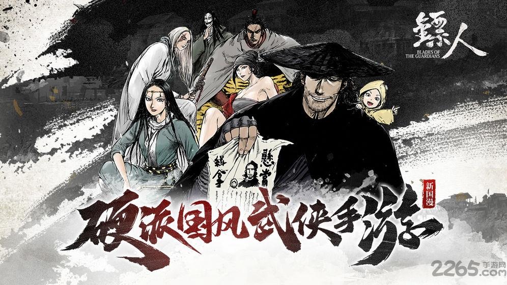 九游镖人手游官方版下载,镖人,武侠游戏,动作游戏,九游手游