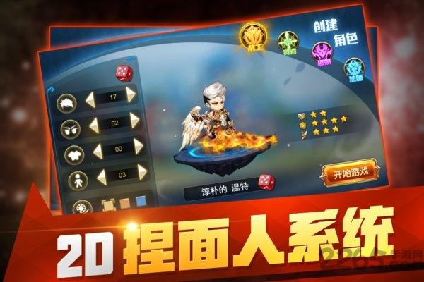 从零开始的征途手游下载,从零开始的征途,rpg手游,冒险手游