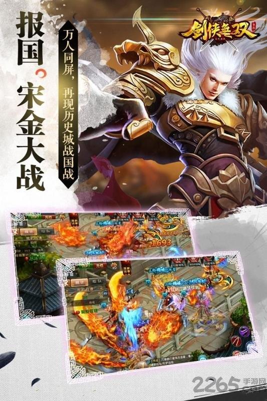 剑侠无双单机版下载,剑侠无双,战斗游戏,武侠游戏
