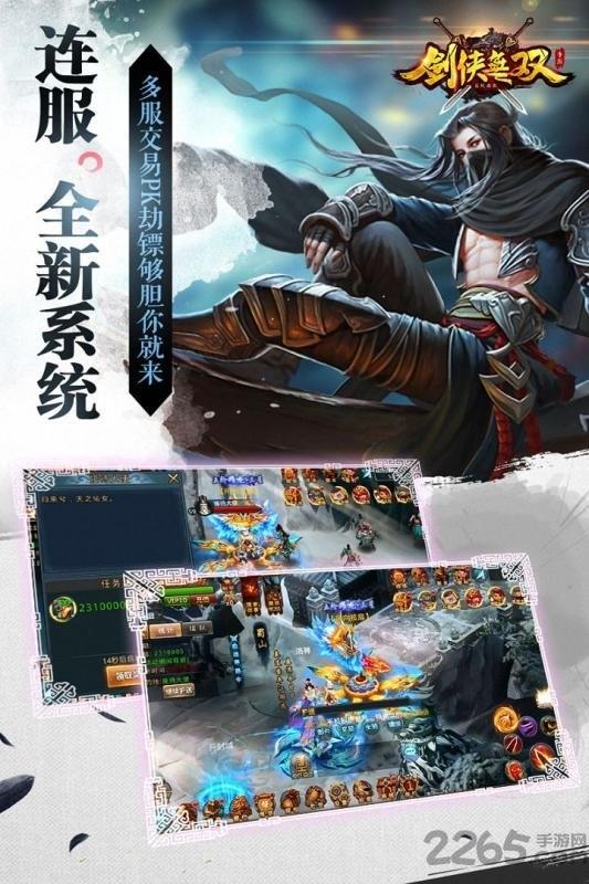 剑侠无双单机版下载,剑侠无双,战斗游戏,武侠游戏