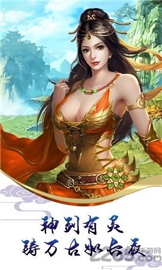 创侠尘缘手游下载,创侠尘缘,仙侠手游,rpg手游
