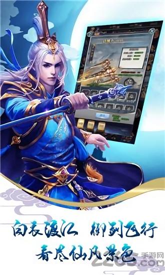 创侠尘缘手游下载,创侠尘缘,仙侠手游,rpg手游