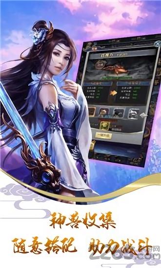 创侠尘缘手游下载,创侠尘缘,仙侠手游,rpg手游