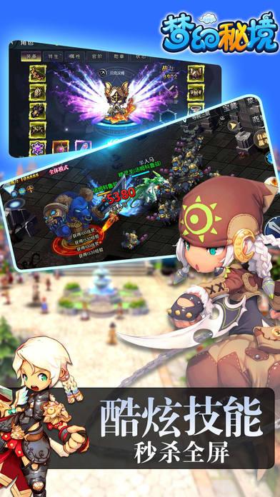 龙城秘境传说手游(暂未上线),龙城秘境传说,rpg手游,修仙手游