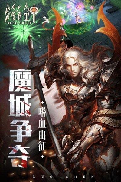 洛神小米账号版下载,洛神,玄幻手游,小米手游