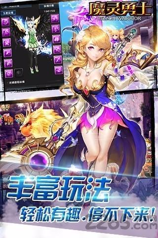 魔灵勇士内购破解版下载,魔灵勇士,魔幻手游,战斗手游