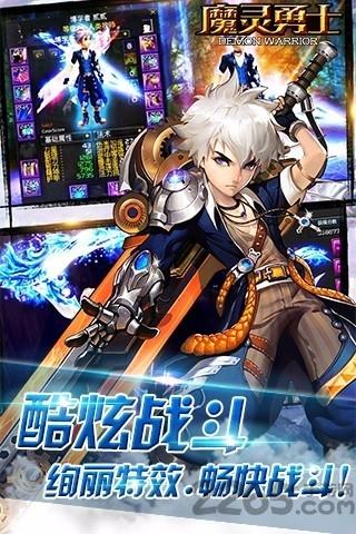 魔灵勇士内购破解版下载,魔灵勇士,魔幻手游,战斗手游