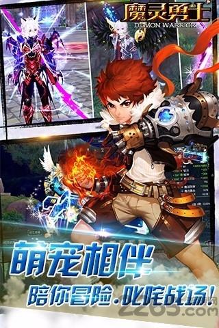 魔灵勇士内购破解版下载,魔灵勇士,魔幻手游,战斗手游
