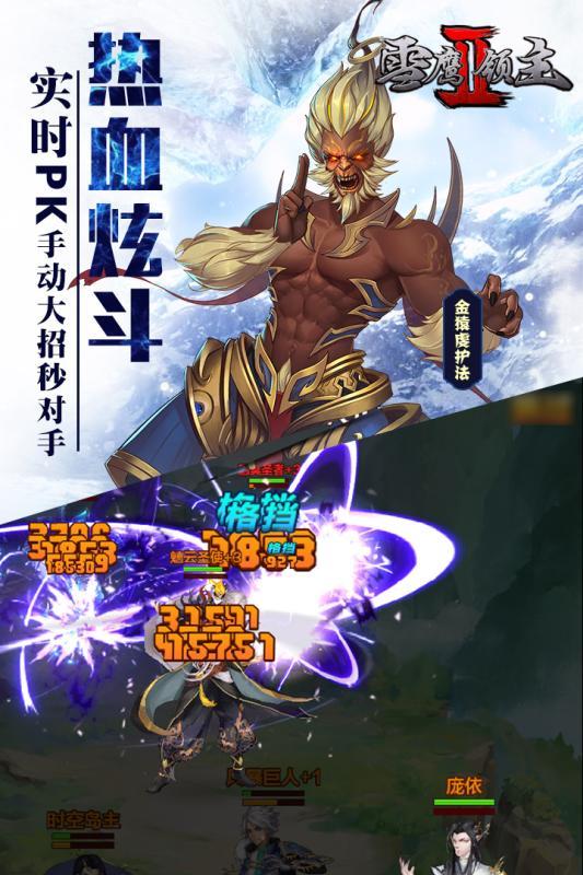 小米雪鹰领主2手游下载,雪鹰领主2,卡牌手游,回合制手游,修仙手游,小米手游