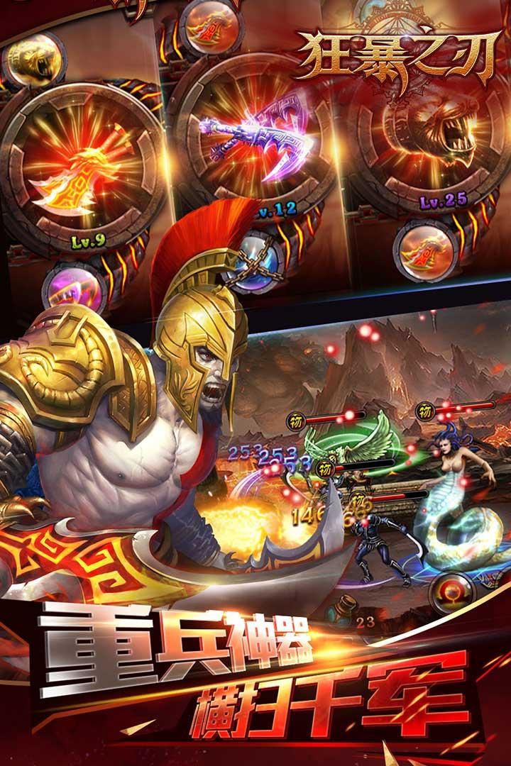 狂暴之刃2内购破解版下载,狂暴之刃2,动作手游,格斗手游,rpg手游
