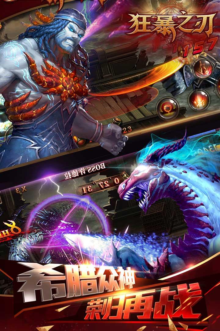 狂暴之刃2内购破解版下载,狂暴之刃2,动作手游,格斗手游,rpg手游